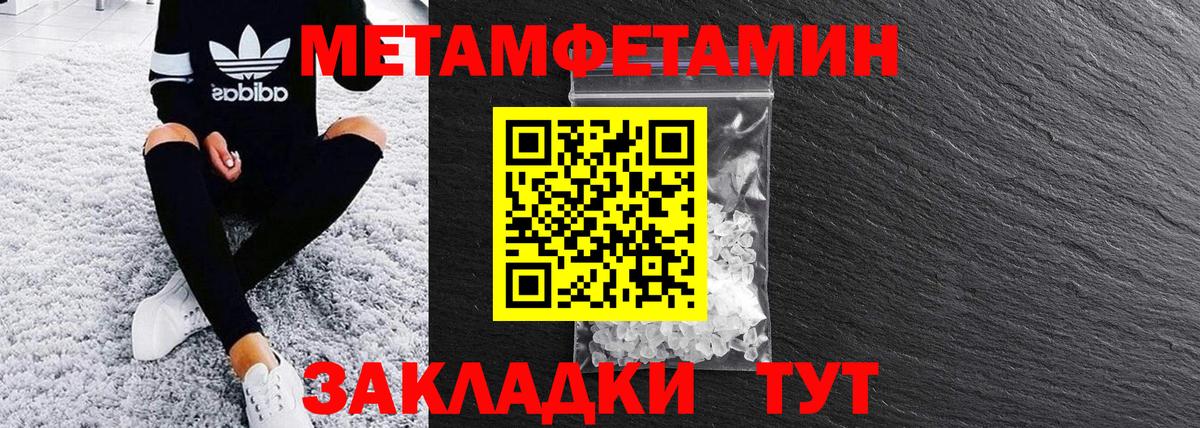 АМФЕТАМИН 98% Дальнегорск