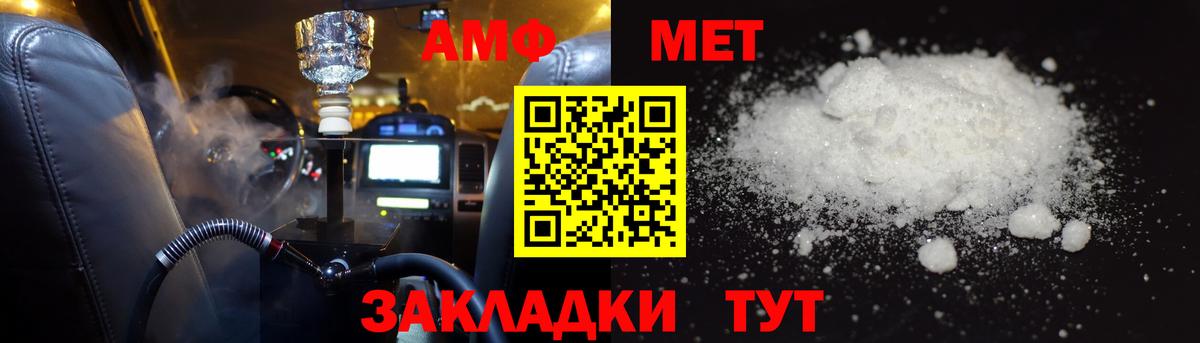 Дальнегорск  АМФЕТАМИН Premium  АМФ  Вход с VPN 