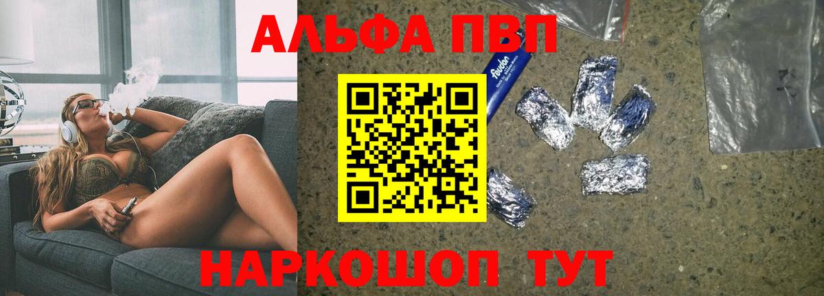 А ПВП  Вход с VPN  Дальнегорск  как найти наркотики  APVP кристаллы  A PVP VHQ 