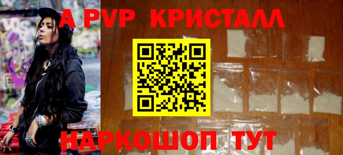 Alpha-PVP мука Дальнегорск