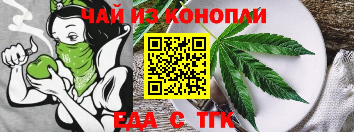 Canna-Cookies марихуана  Вход с VPN  Дальнегорск 
