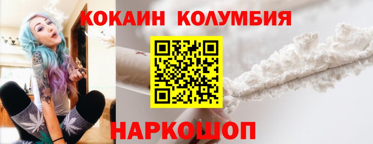 КОКАИН  Вход с VPN  Дальнегорск  COCAIN VHQ 