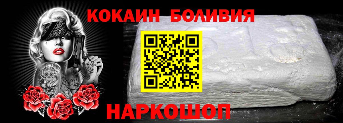 Cocaine 97% Дальнегорск