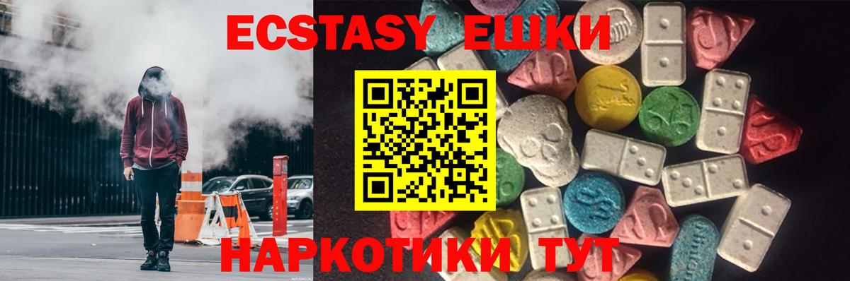 Экстази ешки Дальнегорск