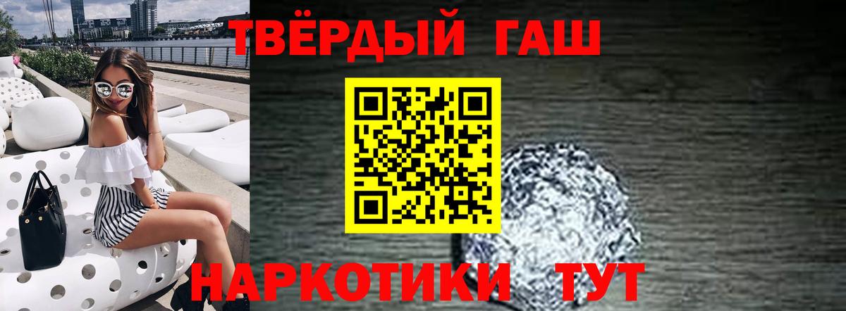 ГАШ hashish Дальнегорск