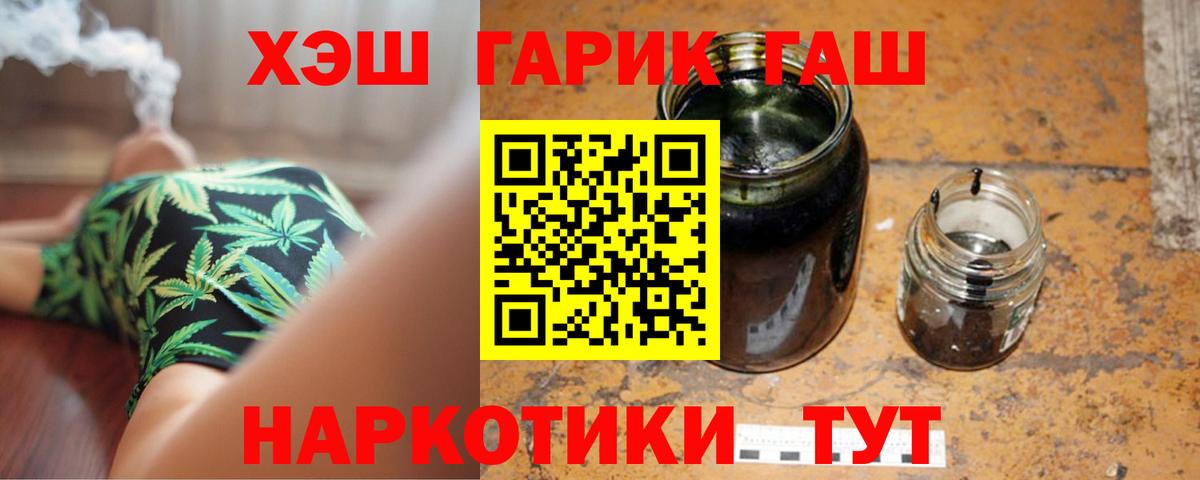 Дальнегорск  ГАШИШ Cannabis  Вход с VPN 