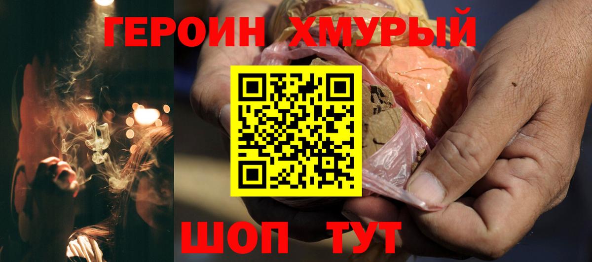 ГЕРОИН  Вход с VPN  Дальнегорск  Героин герыч 