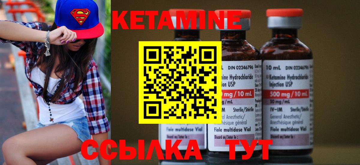 Дальнегорск  hydra зеркало  Кетамин ketamine  Вход с VPN  Кетамин VHQ 