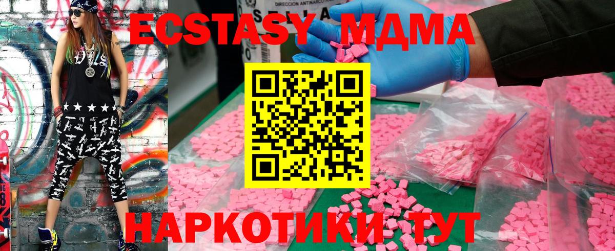 МДМА crystal Дальнегорск