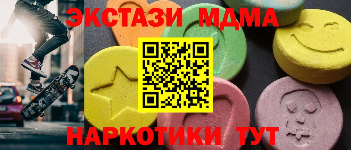 MDMA кристаллы  МДМА  Дальнегорск  Вход с VPN 