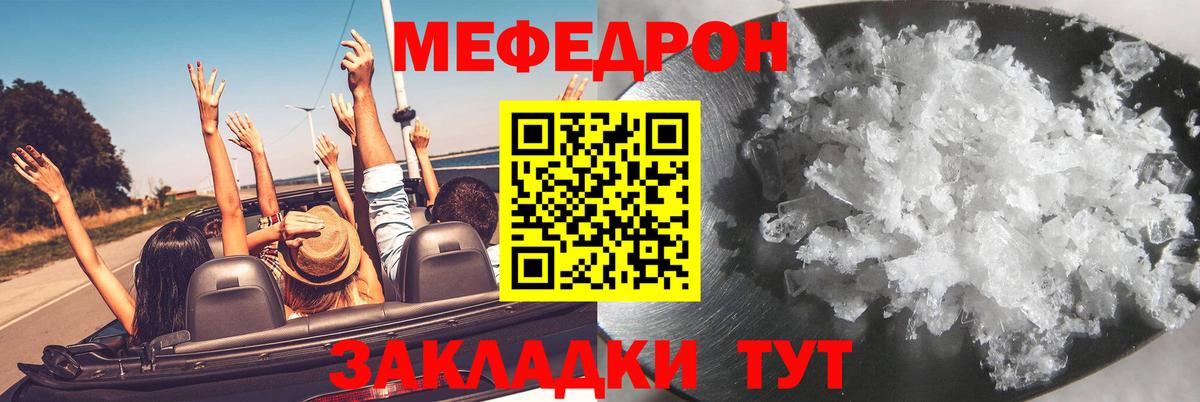 МЯУ-МЯУ  Вход с VPN  купить наркоту  МЕФ 4 MMC  Меф mephedrone  Дальнегорск 