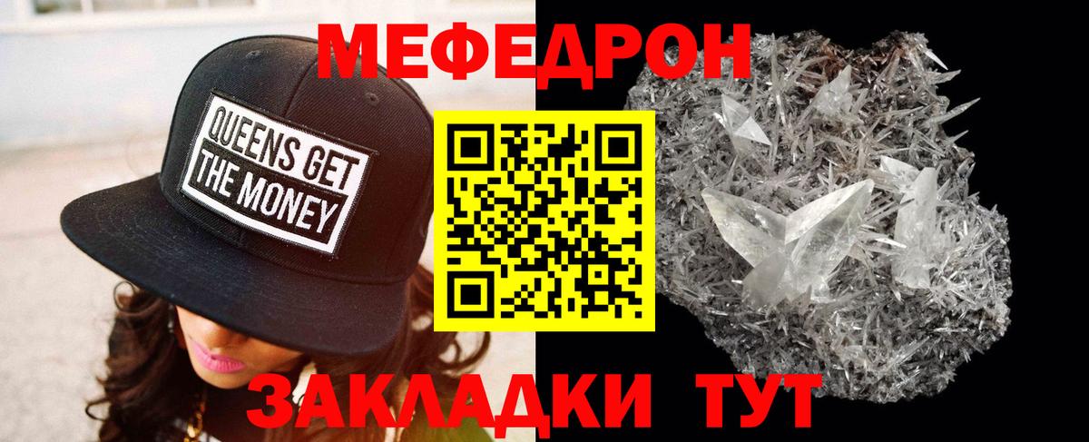 Мефедрон Дальнегорск