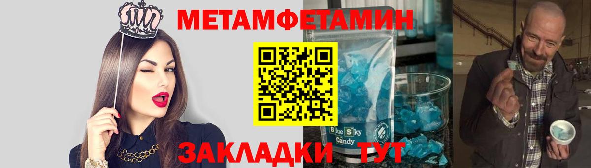 Метамфетамин витя  Вход с VPN  Дальнегорск  Метамфетамин витя 