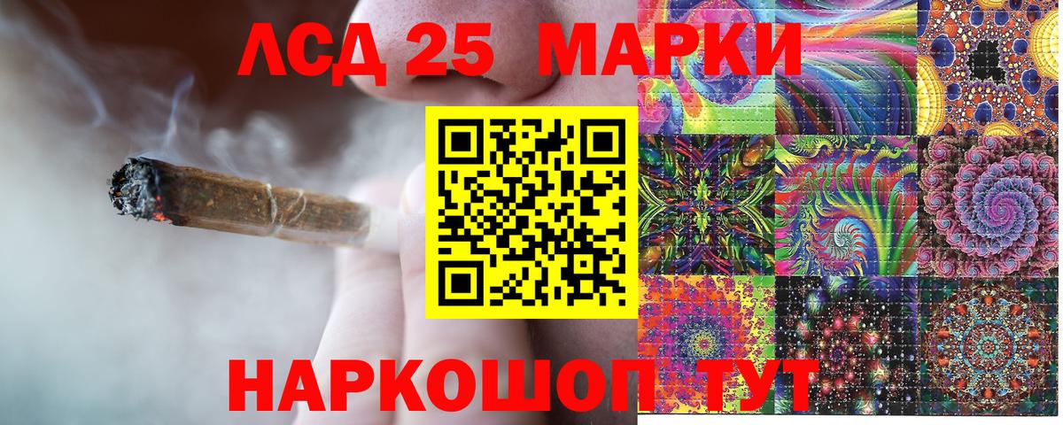 Дальнегорск  Марки NBOMe 1,8мг  Марки 25I-NBOMe  Вход с VPN 