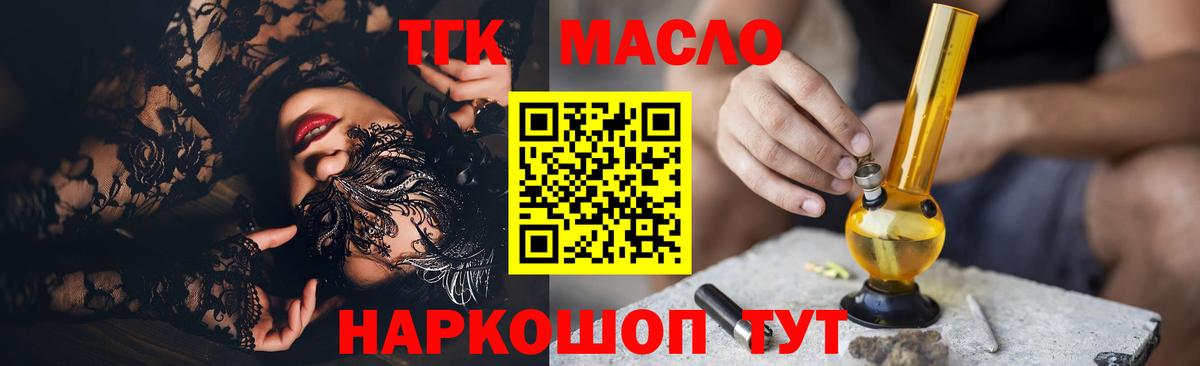 Дальнегорск  OMG онион  что такое   ТГК концентрат  Вход с VPN  Дистиллят ТГК концентрат 