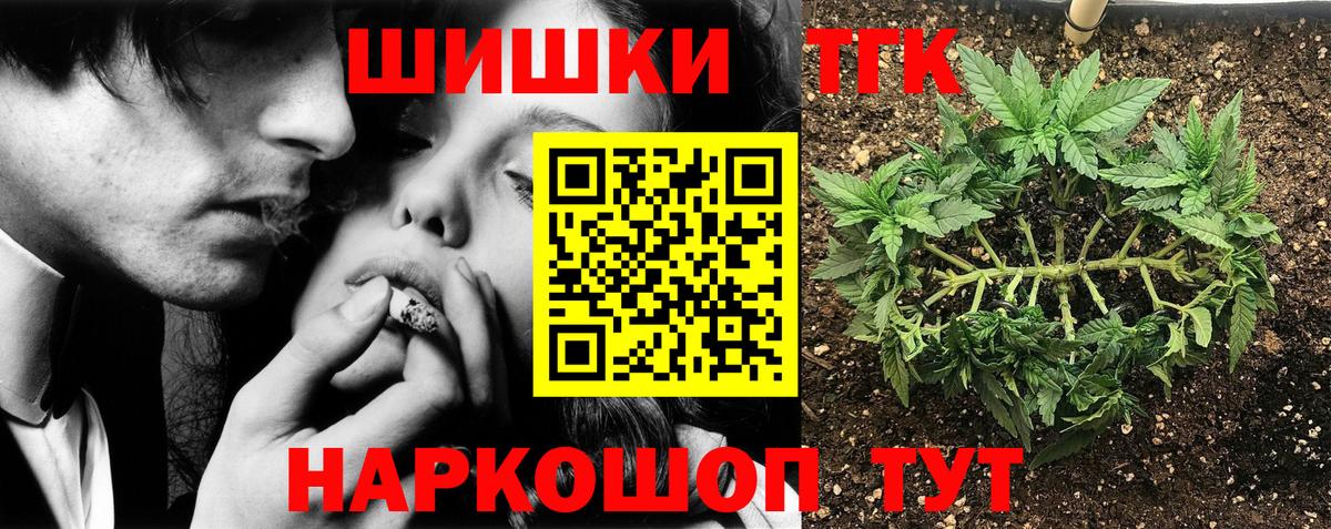 Каннабис план  Бошки марихуана Ganja  Дальнегорск  Вход с VPN 