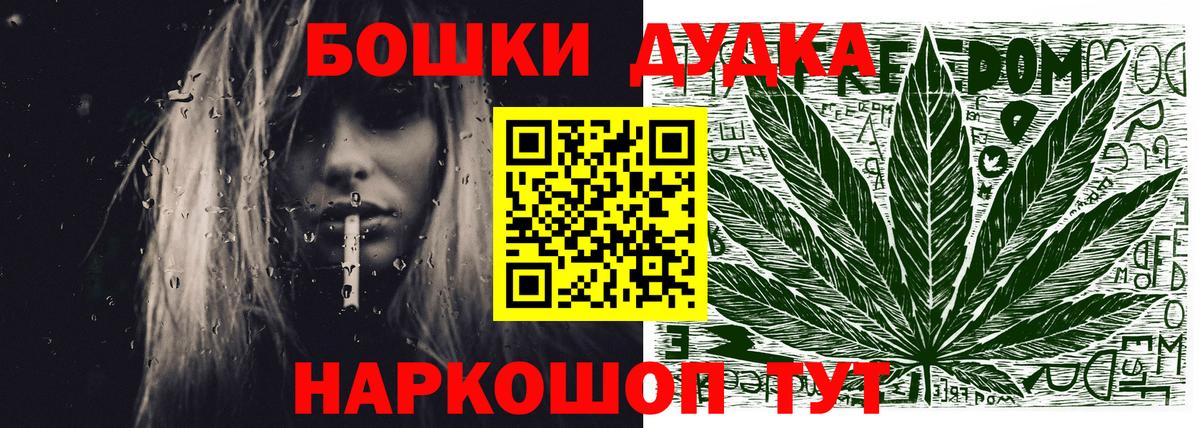 Бошки марихуана AK-47 Дальнегорск